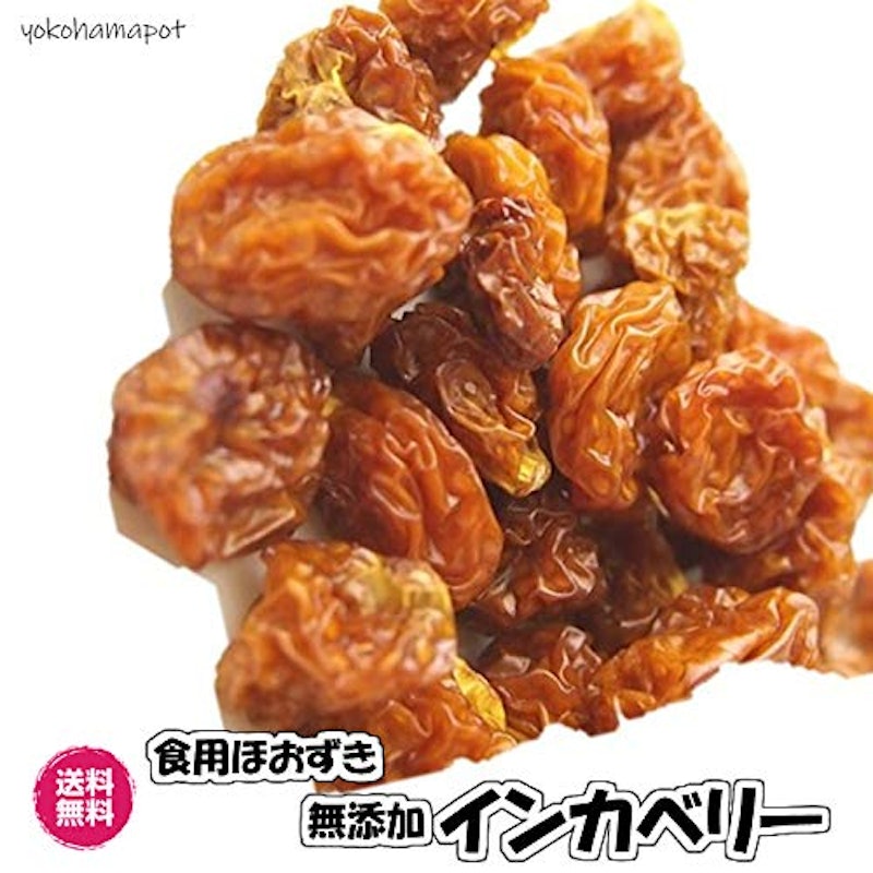 無添加インカベリー 2