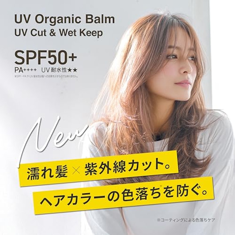 アロマキフィ UVオーガニックバーム UVカット&ウェットキープ 6