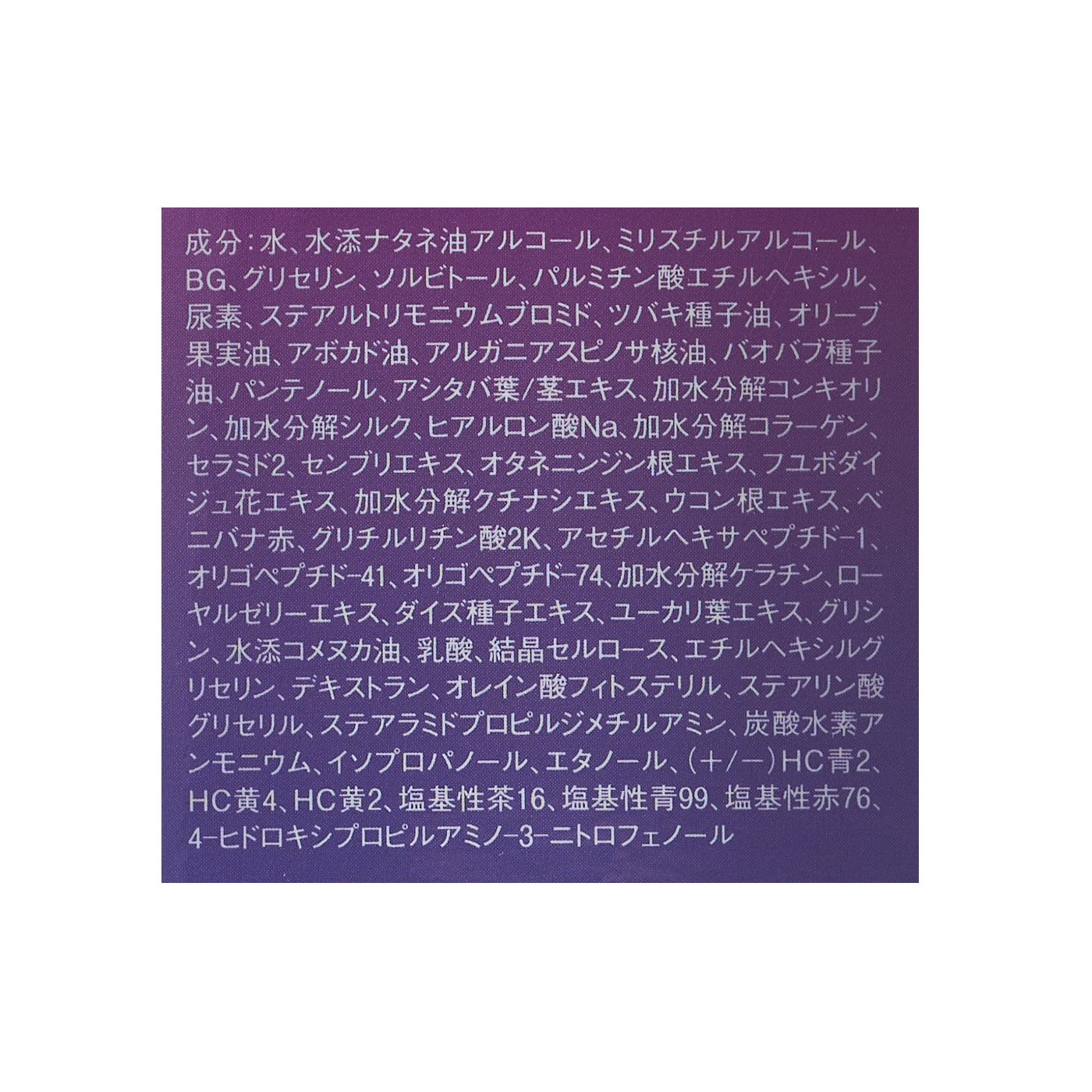 ドクターシーラボ ヘアカラートリートメント スピード3 ソフト