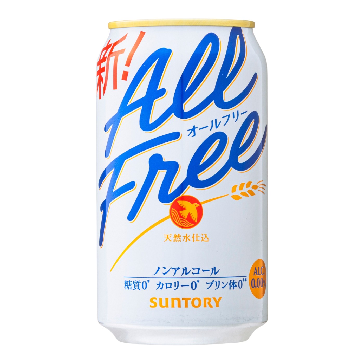 オールフリー 1