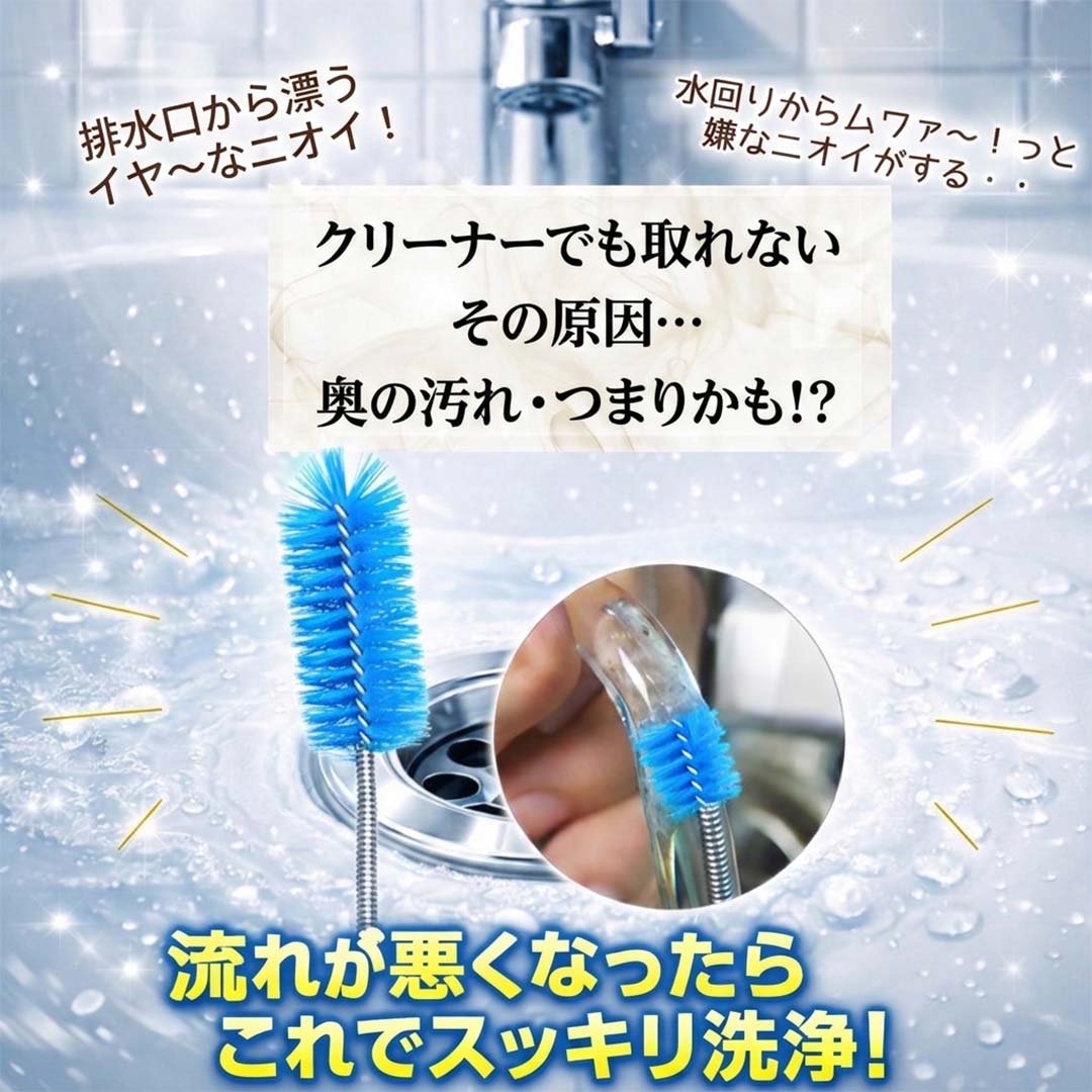 パイプブラシ 2