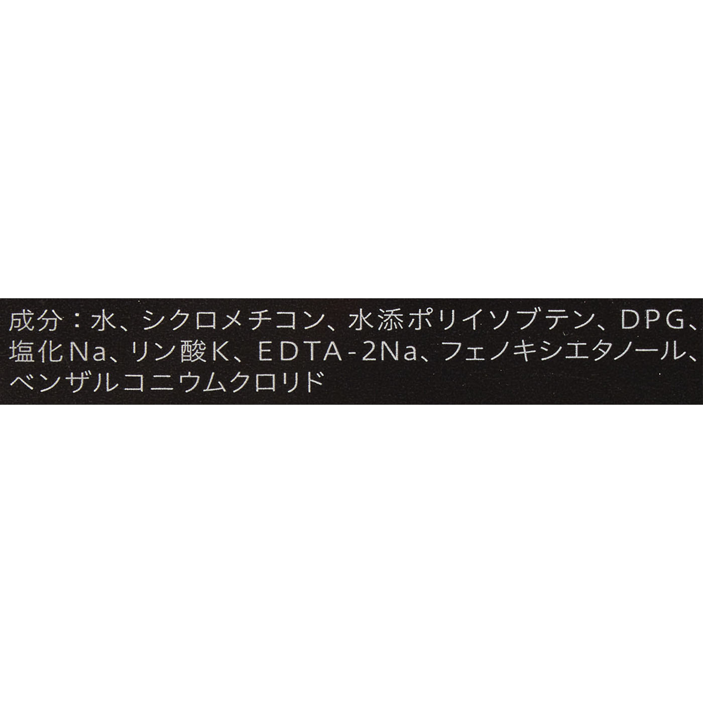 ポイントメイクアップリムーバー 3