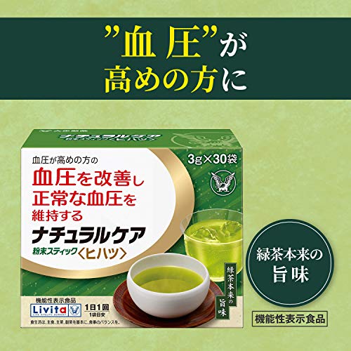 Livita ナチュラルケア 粉末スティック ヒハツ 2