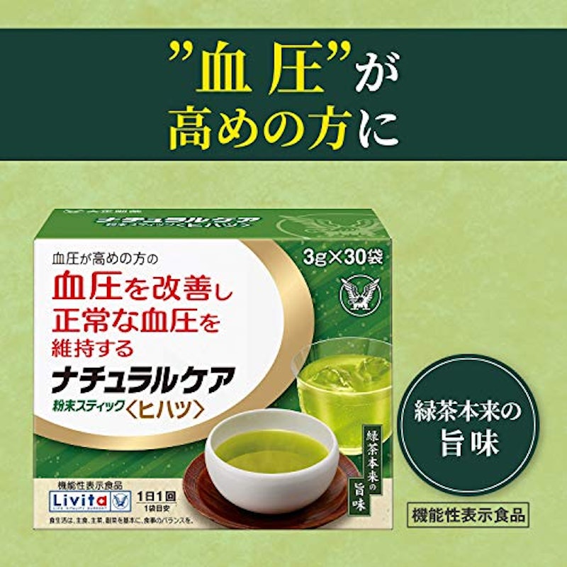 Livita ナチュラルケア 粉末スティック ヒハツ 2