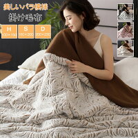 ブランケット 1