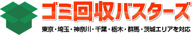 ゴミ回収バスターズ 1