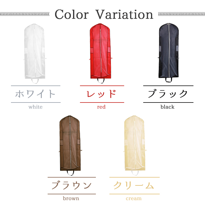 ドレスバッグ 5