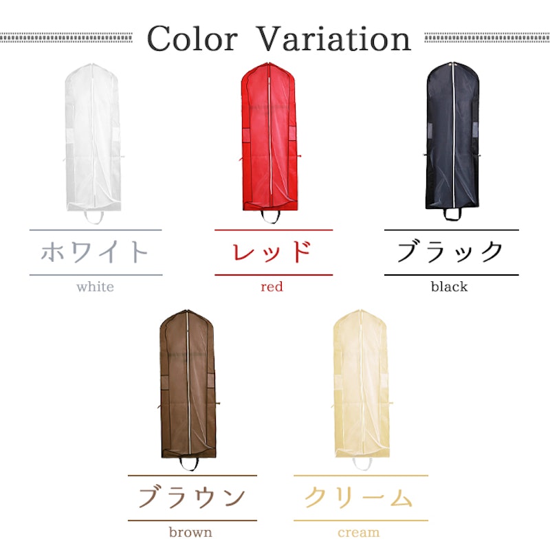 ドレスバッグ 5