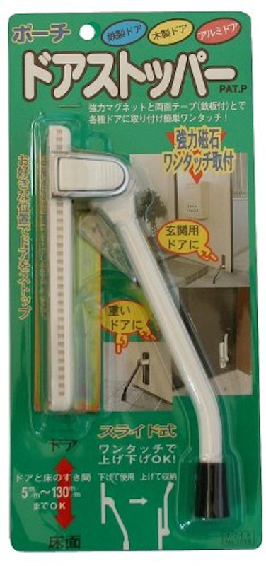 ドアストッパー ポーチ 1