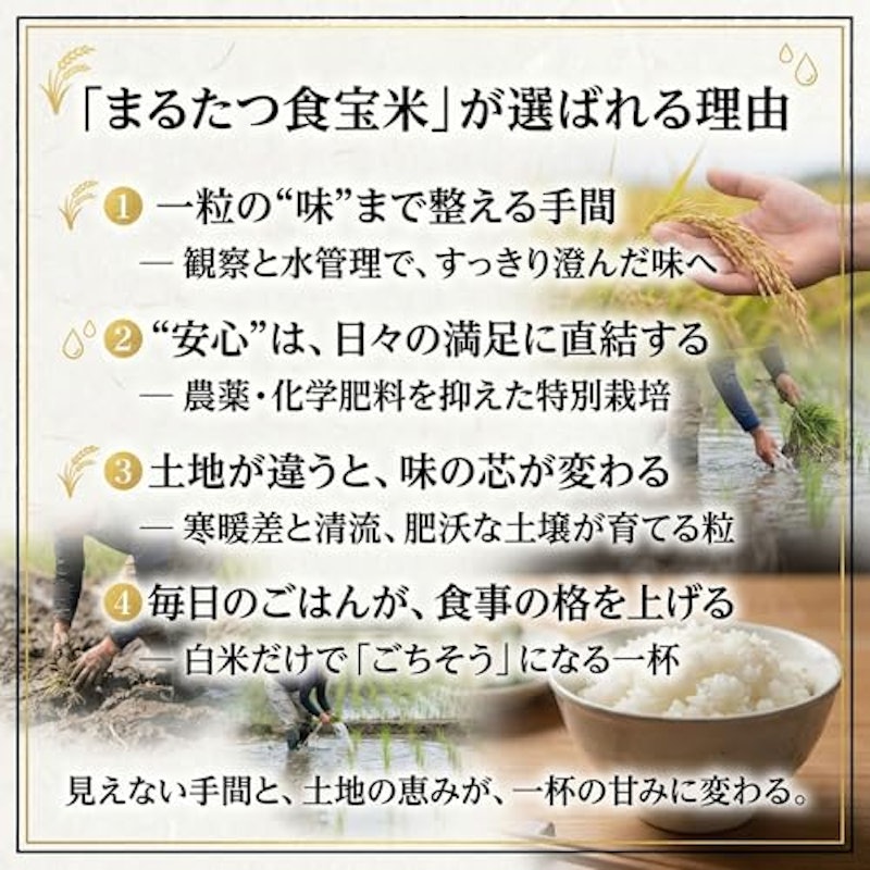 つや姫 3