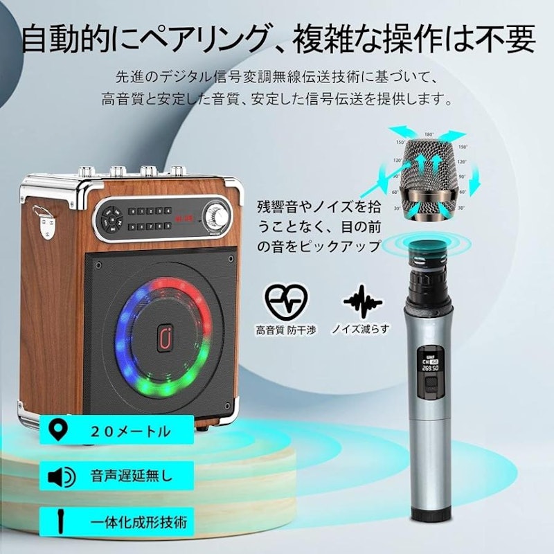 ポータブルスピーカーセット 5