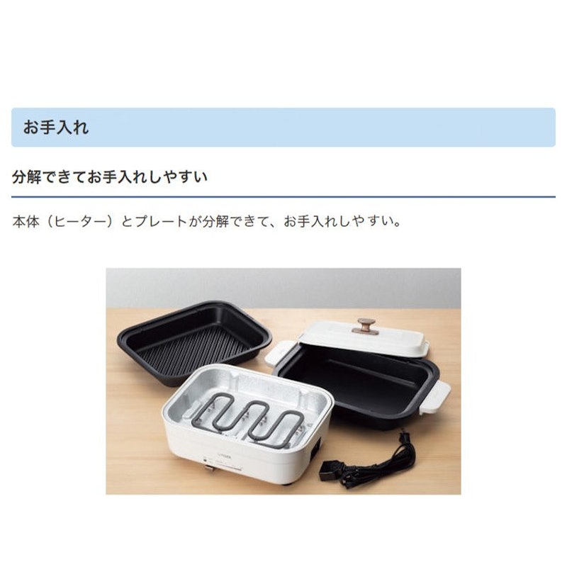 ホットプレート 7