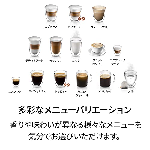 プリマドンナ クラス 全自動コーヒーマシン 3