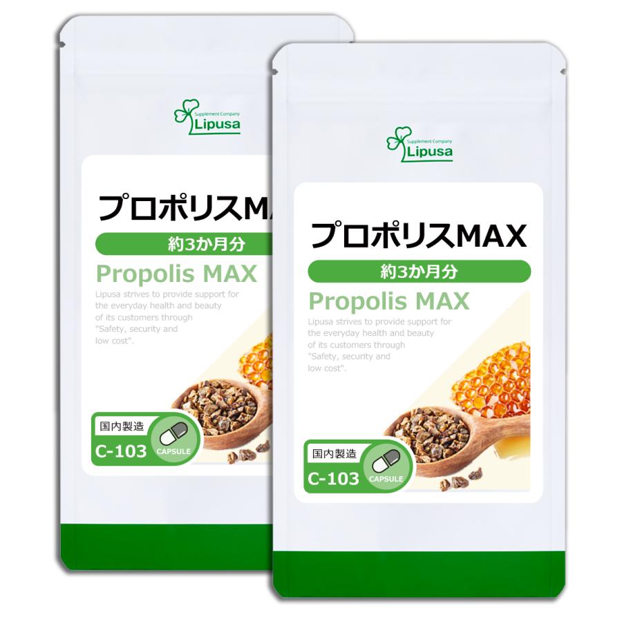 プロポリスMAX 1