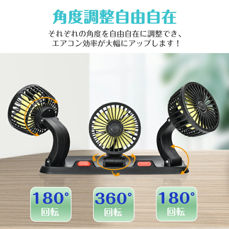 車用扇風機 3
