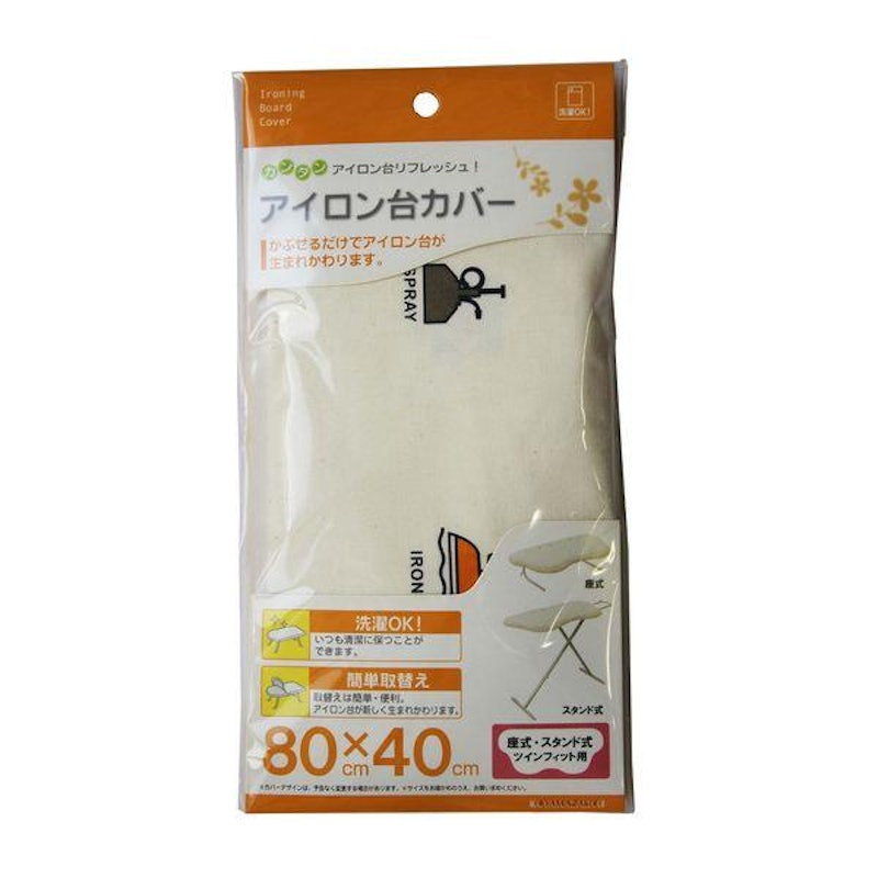カバー ツインフィットG-1用 1