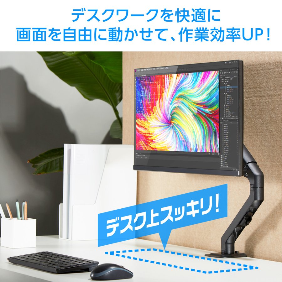 メカニカルスプリング式 液晶ディスプレイアーム 4