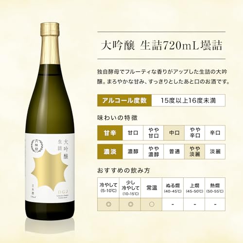  大吟醸 生詰 7