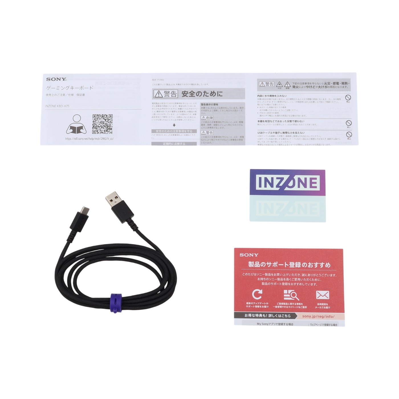 ソニー INZONE ゲーミングキーボード KBD-H75の口コミ・評判を元に検証