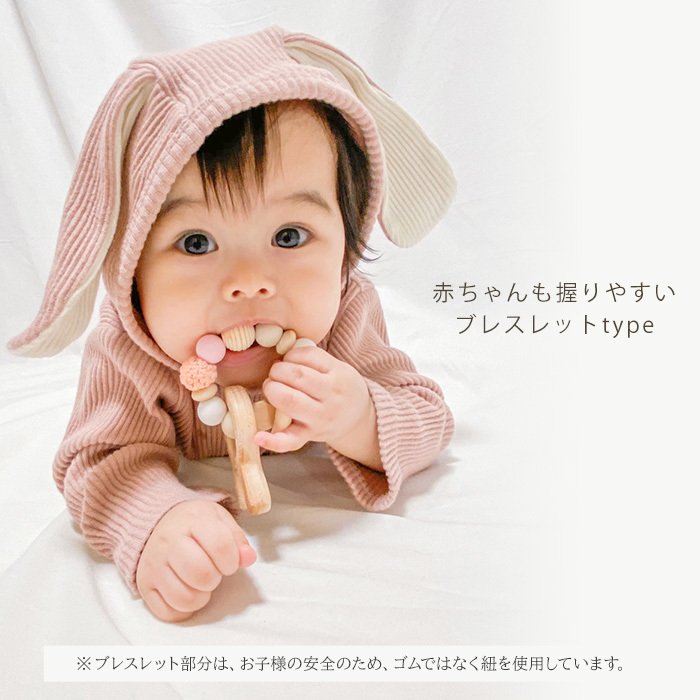 Baby歯固め ブレスレットタイプ 4