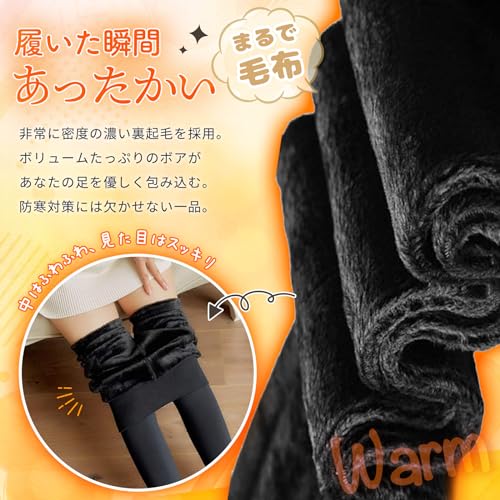 裏起毛レギンス 3