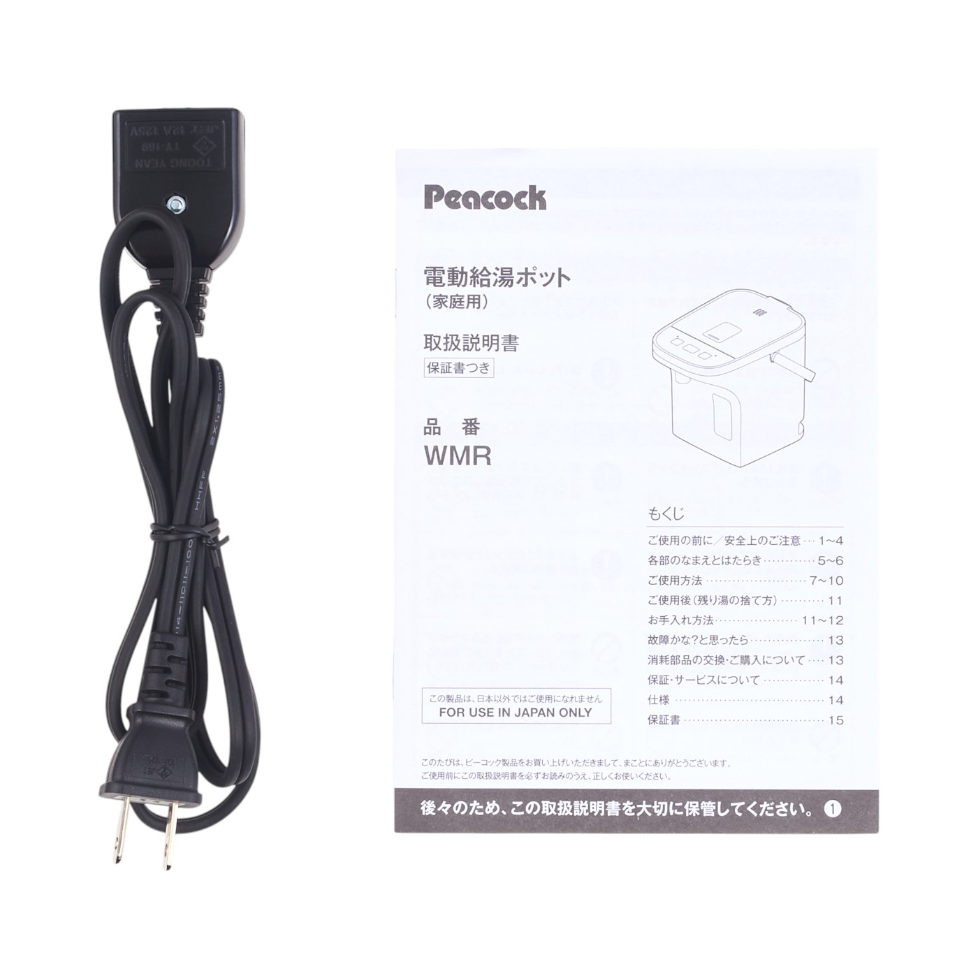 電気ポット 4