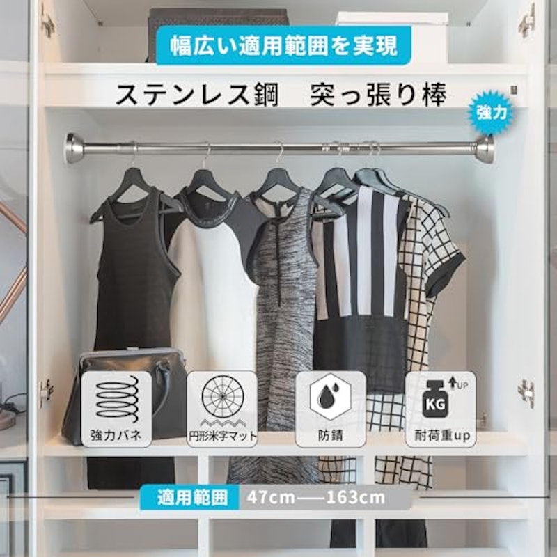 突っ張り棒 2