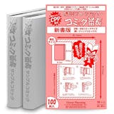 透明ブックカバーのおすすめ人気ランキング【2026年6月】 3