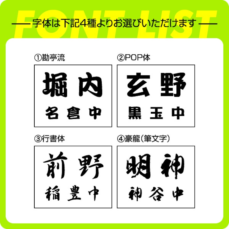 卓球ゼッケン 2段レイアウト ふち縫いタイプ デザイン書体 2