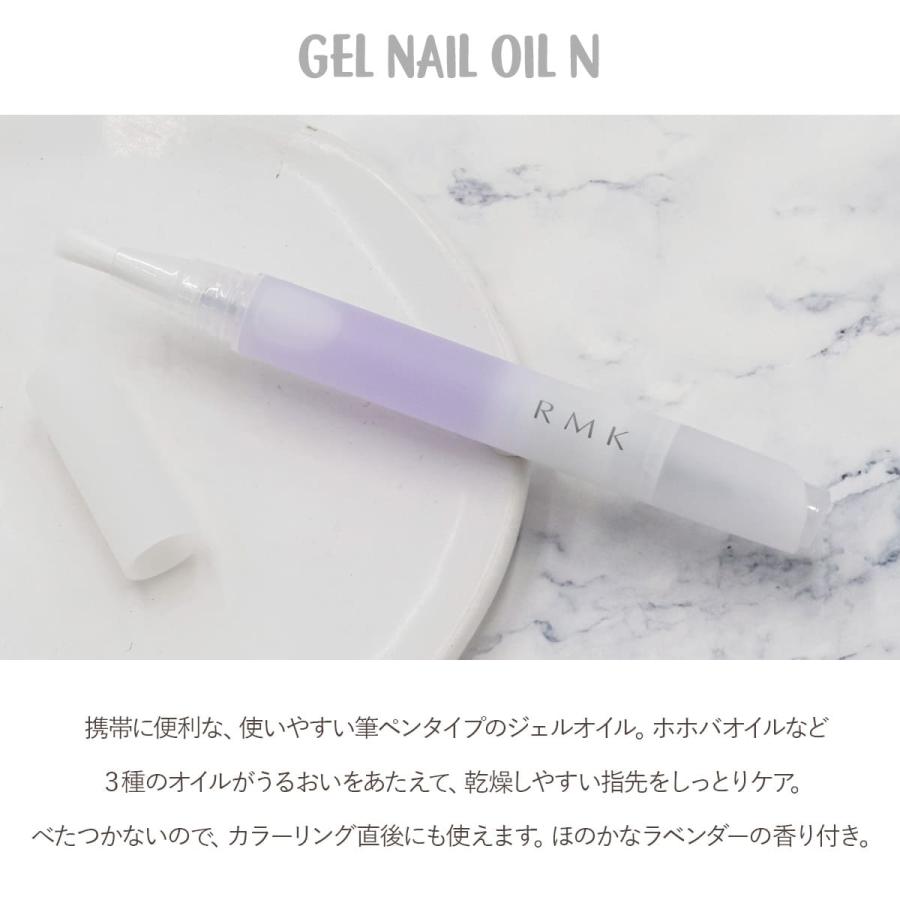 ネイルケア ジェルオイル N 2