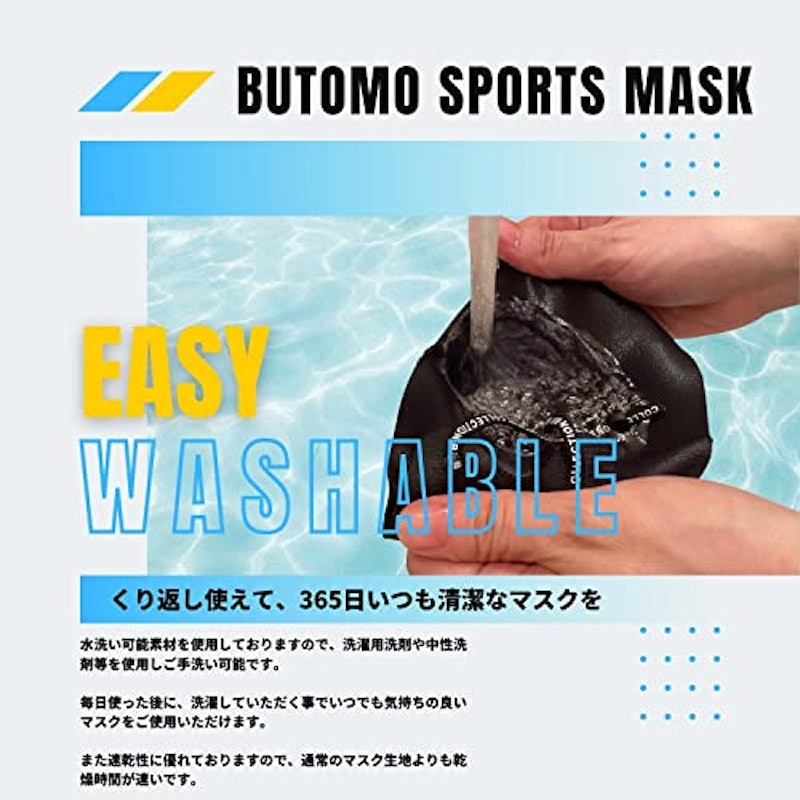 スポーツマスク 4