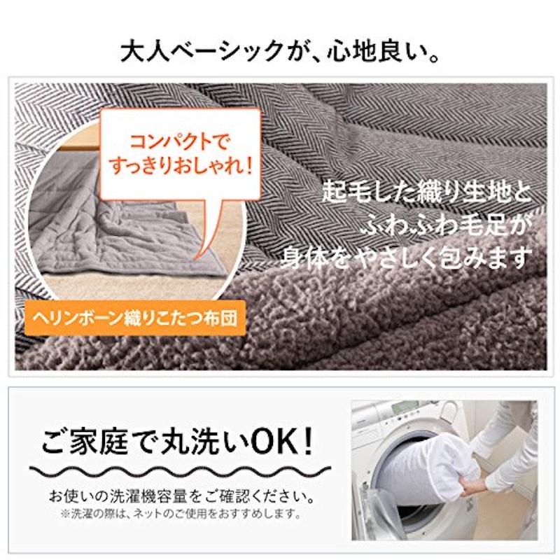 こたつテーブル こたつ布団セット 6