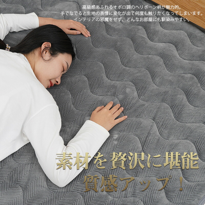 敷きパッド 8
