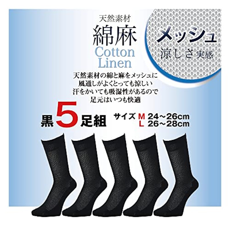 ビジネスソックス 3