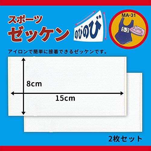 スポーツゼッケン 手書き用 2