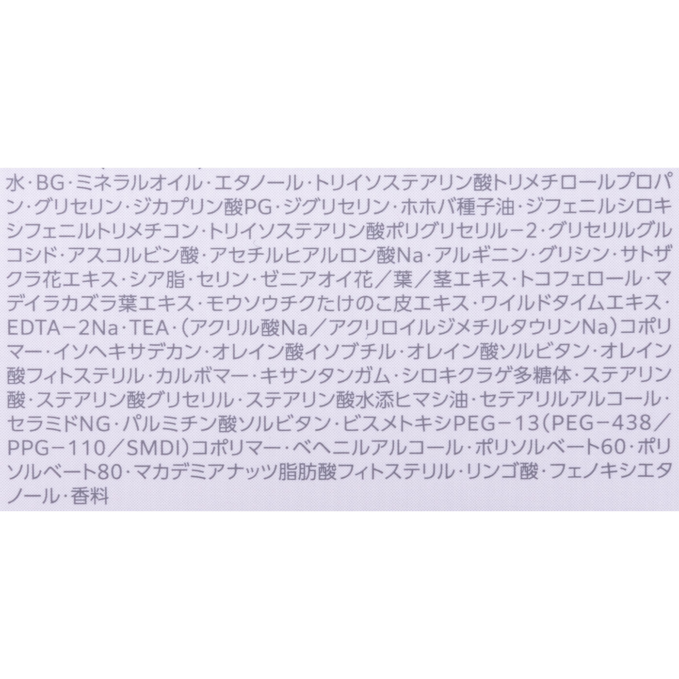 フルリファイン ミルク f EM 4