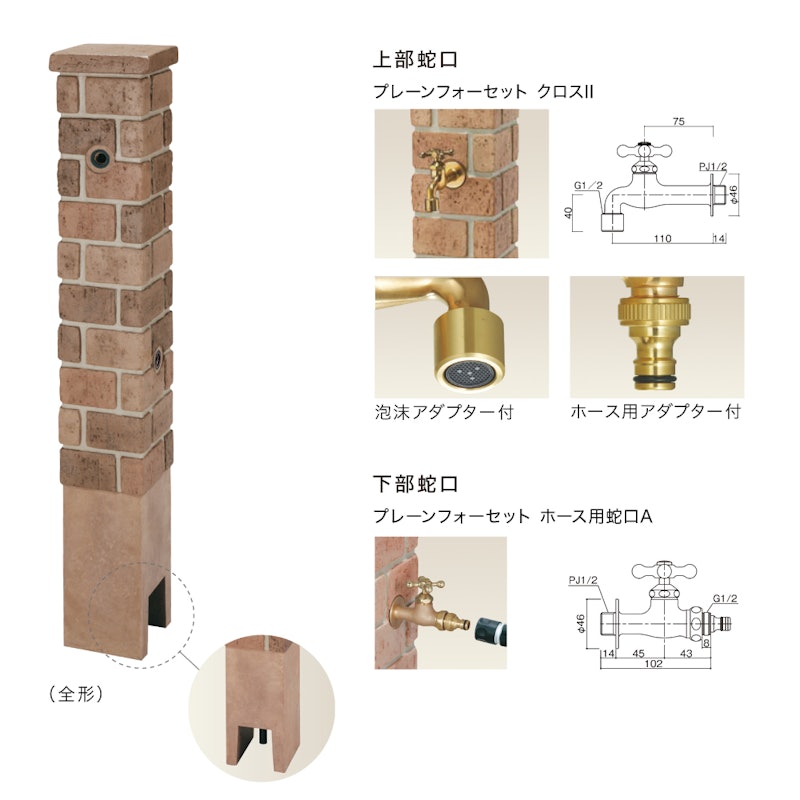 ネオキャスティ 上下蛇口&パンセット 3