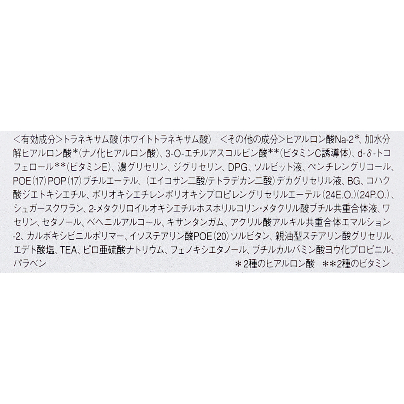 肌ラボ 極潤美白パーフェクトゲル 3