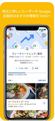 Googleマップ 3
