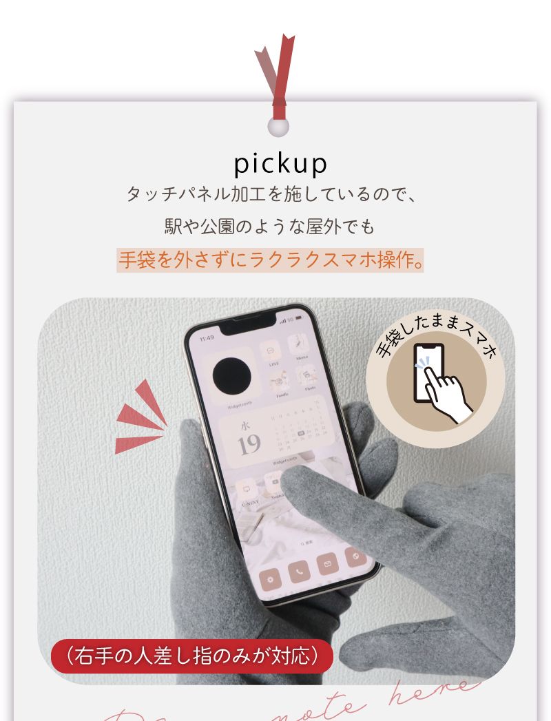 手袋 3