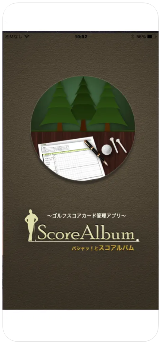 スコアルバム 2