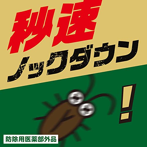 ゴキジェットプロ 2