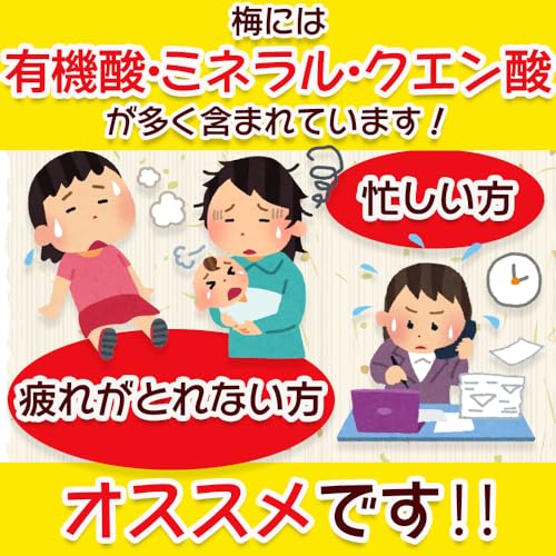 まろやか干し梅 赤しそ入り 4