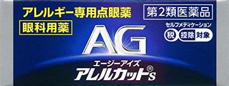エージーアイズアレルカットS 7