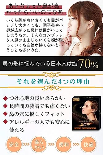 鼻クリップ 2