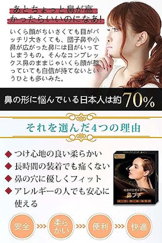 鼻クリップ 2