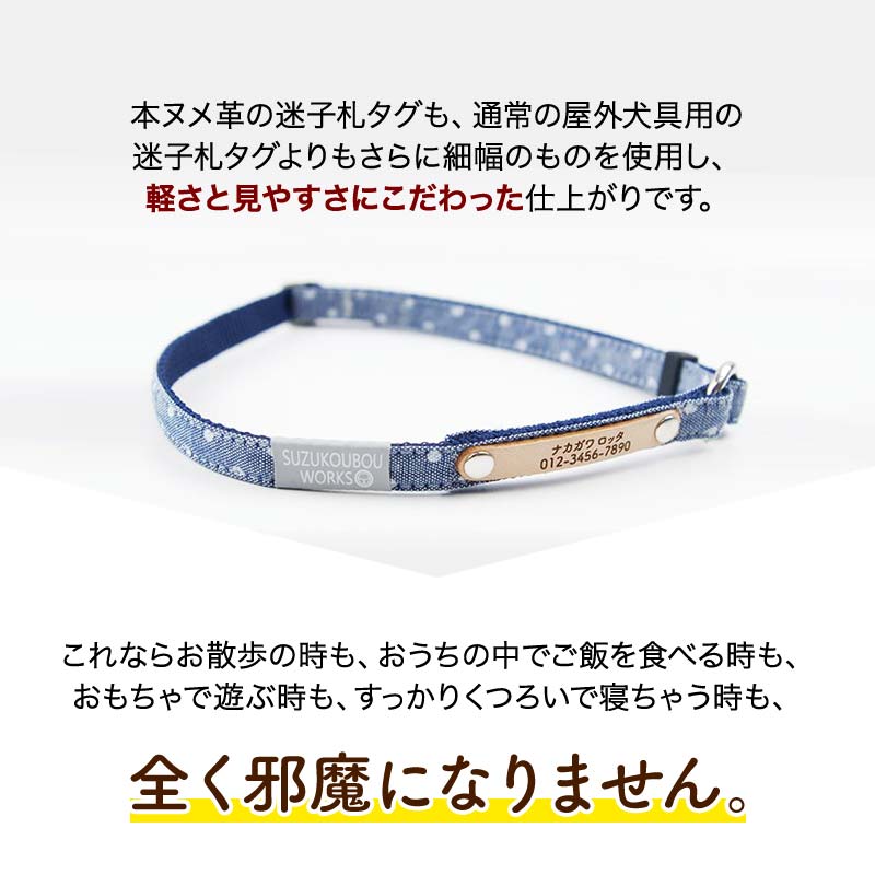 迷子札付きチョーカー 5