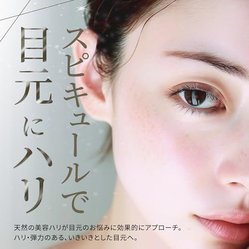 HARI スピキュール アイシート 2