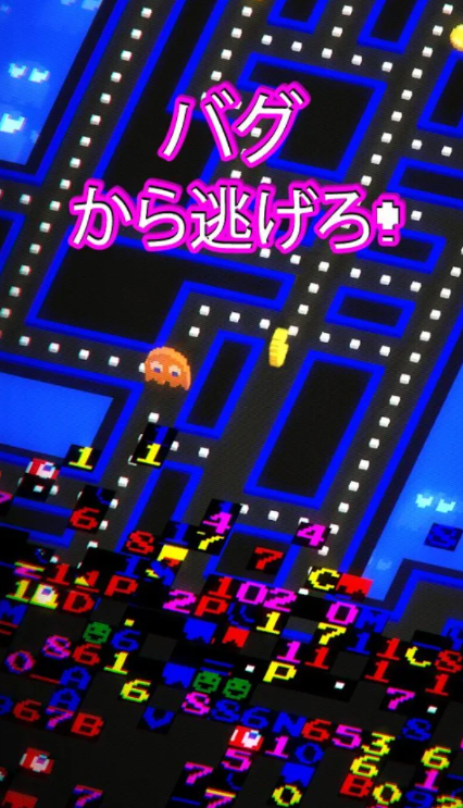 PAC-MAN 256 4
