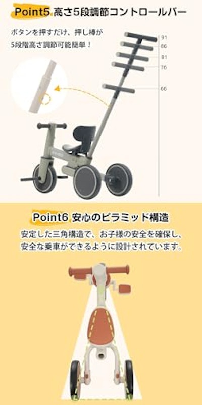 三輪車 5